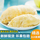 福來(lái)灣榴蓮D101紅肉王馬來(lái)西亞液氮冷凍新鮮水果 蘇丹王D24榴蓮果肉400G*1盒
