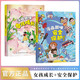 漫畫趣味女孩成長安全保護(hù)啟蒙書全套2冊正版圖書 兒童百科全書全套心理學(xué)小學(xué)生心理安全繪本課外閱讀書籍必讀6-12歲科普早教繪本你該如何保護(hù)自己