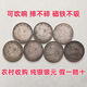 真品銀元袁大頭大洋民國(guó)三年壹元寶小頭可吹響龍洋古錢幣收藏 袁大頭全套七枚【送圓盒】