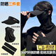 遮陽(yáng)帽子男夏季全臉?lè )罆衩嬲帜樆釕?hù)外登山騎行防曬套裝三件套 黑色-3件套【帽子+面罩+袖套】