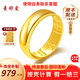 曼舒愛(ài)黃金戒指足金999光面金戒指活口黃金對戒黃金戒指男士金戒指實(shí)心 金重約7.59g（面寬約7mm）