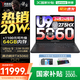 聯(lián)想拯救者Y9000P 2025補(bǔ)貼  電競(jìng)游戲筆記本電腦 AI元啟 滿血5090可選 旗艦酷睿Ultra9-275HX 32G 1T 滿血5060 碳晶黑丨標(biāo)配 240Hz高刷