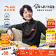 安踏兒童裝男童長(cháng)袖T恤2025秋戶(hù)外運動(dòng)舒適透氣長(cháng)袖T恤A52536401