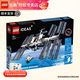 樂(lè )高（LEGO）創(chuàng  )意IDEAS航空航天探索積木模型成人粉絲收藏款生日禮物 21321 國際空間站