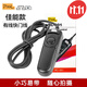 品色RC-201 E3佳能有線(xiàn)快門(mén)線(xiàn)EOS R6 R6II二代 R7 R8 R10 RP R微單90D 80D單反70D 60D 77D 850D遙控器 適用于850D 800D 750D 700D