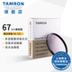 騰龍（Tamron）官方旗艦店MC UV/CPL鏡頭保護鏡67mm/95/62/72/77/82佳能索尼尼康富士相機鏡頭騰龍uv鏡/CPL偏振鏡 67mm  CPL偏振鏡