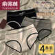 俞兆林4條裝運(yùn)動風(fēng)自然腰女士內(nèi)褲純棉抑菌底襠豎條紋字母腰邊三角內(nèi)褲 白色+灰色+黑色+白色 M【推薦80-100】斤