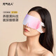 元?dú)膺_(dá)人玻尿酸發(fā)光蒸汽眼罩眼疲勞睡眠眼周遮光 【全新升級】單盒裝-共5片