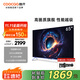 酷開(kāi)（coocaa） 創(chuàng  )維電視Max 65英寸 百級分區 4+64GB 800nits 4K超高清 游戲 會(huì )議 液晶電視 以舊換新 65P5E 65英寸 電視