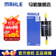 馬勒（MAHLE）汽濾汽油濾芯格濾清器燃油濾芯格清器發(fā)動(dòng)機燃油過(guò)濾器KL1163 榮威RX5 16-21款 汽油版