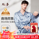 絲界商場(chǎng)同款重磅真絲睡衣男100%桑蠶絲情侶家居服衣褲套裝節日禮物