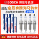 博世（BOSCH）原裝進(jìn)口雙銥金火花塞（四支裝） 鈴木維特拉 驍途 鋒馭【1.4T】