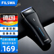FILSWA德國(guó)剃須刀電動(dòng)刮胡刀往復(fù)式便攜剃胡刀男士生日禮物 耀石黑【整機(jī)水洗/干濕雙剃】 禮盒裝