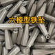 駱?lè )[豆帶環(huán)款六棱型環(huán)保鐵墜海釣遠投海釣淡釣配重漁具用品 六棱鐵墜30 六棱鐵墜80克(30個(gè))