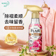 花王（KAO）日本進(jìn)口FLAIR衣物柔順劑 衣服留香除異味抗皺衣服防靜電柔順噴霧 甜蜜花香型 270ml