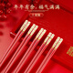 萬(wàn)佳臻  10雙裝紅筷子結婚筷子家用喜慶新年喜筷分餐筷高檔喬遷禮物婚慶 紅筷子【年年有余10雙裝】