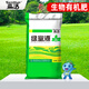 森活綠富源生物有機肥苗木草坪枯草芽孢桿菌改良土壤除板結園林肥50斤