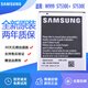 三星W999手機電池GT-S7530E原裝電池SCH一W999+鋰電板EB445163VU 一塊原裝電池兩年質(zhì)保