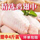 【順豐直達】國產(chǎn)新鮮雞翅中 雞中翅奧爾良烤翅可樂雞翅燒烤品 雞翅中4斤(精選大號)