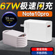 原裝適用小米67W充電器6A閃充11pro/12ultra充電器紅米k40s/k50/k60手機Note10/11tpr 【套裝】67W閃充頭+1米線(xiàn)