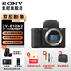 索尼（SONY）ZV-E10 II APS-C畫(huà)幅微單相機 創(chuàng  )意外觀(guān)濾鏡 精準對焦  zv-e10二代 黑色拆機身【無(wú)鏡頭】 官方標配