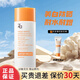 姬芮（ZA）防曬霜新煥真皙美白防曬霜50mlSPF50+ 防水保濕軍訓(xùn)學(xué)生男女 防曬霜50ml