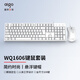 愛國者（aigo）WQ1606白色 鍵鼠套裝 有線鍵鼠套裝 USB即插即用 商務(wù)辦公 筆記本臺式通用
