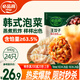 必品閣（bibigo）王餃子 韓式泡菜840g 約24只 速凍水餃早餐夜宵速食 蒸餃煎餃鍋貼