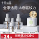 十月結(jié)晶寶寶蚊香液無(wú)味防蚊驅(qū)蚊液電蚊香電加熱器家庭專(zhuān)用 【4件套】蚊香液*3+驅(qū)蚊器