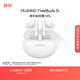 HUAWEI FreeBuds 5i 真無(wú)線入耳式降噪藍(lán)牙耳機(jī) 音樂(lè)游戲運(yùn)動(dòng)耳機(jī) 安卓蘋果手機(jī)通用 陶瓷白