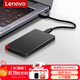 聯(lián)想thinkplus移動(dòng)硬盤(pán)固態(tài) 大容量USB3.2高速PSSD移動(dòng)存儲 小巧便攜讀取550MB/S US100黑色【讀速可達550MB/S】贈防震包 1TB