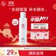 大寶水凝保濕柔膚水150ml爽膚水乳男女補(bǔ)水保濕清爽面部護(hù)膚品