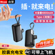 Bkayp【3C認證可上飛機】膠囊充電寶自帶線大容量4800毫安便攜應急移動電源適用蘋果17-15華為小米安卓