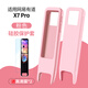 百想適用有道詞典筆網(wǎng)易翻譯筆X7Pro掃描A7pro點(diǎn)讀筆A6/X6pro保護殼S6Pro硅膠套P6/2.0/3.0保護高清膜 網(wǎng)易有道X7Pro筆套【粉色】贈高清膜*2
