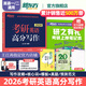 新東方2026考研英語(yǔ) 高分寫作 王江濤道長(zhǎng)英語(yǔ)作文 新東方考研英語(yǔ)一二滿分作文歷年真題范文專項(xiàng)訓(xùn)練 2026王江濤考研高分寫作