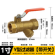 水傳芳加厚黃銅過(guò)濾器球閥4分6分1寸銅開(kāi)關(guān)Y型過(guò)濾器帶一體銅閥門(mén)水泵15 1寸 DN25