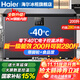 海爾（Haier）冰柜零下-40度超低溫冰柜商用大容量冰柜海鮮速凍柜細胞級冷凍柜家用大容量冰柜一級能效減霜80% -40℃超低溫細胞級冷凍 |電腦控溫 | 200L