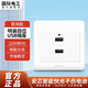 國際電工86型工地插座二位USB插座面板220V/36V宿舍家用手機(jī)充電多孔快充 明裝二位USB【220V轉(zhuǎn)5V】