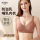 愛(ài)彼愛(ài)哺乳內衣產(chǎn)后喂奶專(zhuān)用孕婦文胸懷孕期薄款產(chǎn)前用舒適聚攏美背 果凍抗菌型-豆沙粉L碼