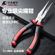 卡夫威爾 多功能 電工家用 尖嘴鉗 電工鉗鋼絲鉗老虎鉗斜嘴鉗尖頭鉗子 8寸尖嘴鉗 PC3785F