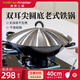 Metier 美思工房鐵鍋炒菜鍋無(wú)涂層家用不易粘鍋尖底圓底煤氣燃?xì)庠顚?zhuān)用 40cm尖圓底老式鐵鍋 40cm