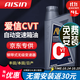 愛(ài)信(AISIN)無(wú)級變速箱油 鋼帶式CVT變速箱 日產(chǎn)豐田波箱油 愛(ài)信CVT 愛(ài)信CVT 4L 【新品專(zhuān)供】