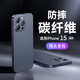 京工智造嚴選【真凱夫拉】適用蘋果15promax手機殼凱夫拉iPhone15pro保護套磁吸芳綸纖維全包防摔商務超薄高檔 蘋果15ProMax丨超輕薄芳綸纖維丨鏡頭保護 真凱夫拉芳綸纖維丨強韌防護
