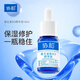 協(xié)和B5精華液16ml保濕舒緩干燥肌修護敏感皮膚適用好吸收不油膩