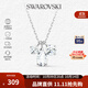 施華洛世奇（SWAROVSKI）【品牌直供】晶鉆吊墜項鏈 女士項鏈送女友禮物 5576619