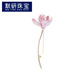 默研（MOYAN）復古中國風(fēng)百搭荷花花朵胸針女睡蓮溫柔風(fēng)毛衣開(kāi)衫別針秋冬款 淡粉色荷花胸針  A25-101