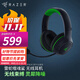 雷蛇（Razer） 噬魂鯊耳機無(wú)線(xiàn)游戲電競頭戴式帶麥手機電腦藍牙耳麥兼容 黑神話(huà)悟空 PC/Xbox無(wú)線(xiàn) 噬魂鯊無(wú)線(xiàn) 黑綠 （兼容PC/Xbox）
