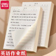 得力（deli） 英語作業(yè)紙四線格信紙英語作文紙稿紙16k學(xué)生用英文書法比賽紙訓(xùn)練專用書寫厚單詞本子 3本共60張【70克紙張】