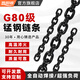 晉陽(yáng)湖 G80級起重錳鋼鏈條高強度加粗吊索具吊裝工具吊鏈錨鏈鐵鏈吊索具 【一米】6mm荷載1.1T滾光