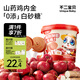 不二寶貝山楂甜甜圈10支200g果條山藥雞內金兒童零食無(wú)添加蔗糖搭寶寶零食